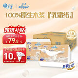 elleair大王奢润抽纸100抽*18包整箱宝宝亲肤乳霜纸保湿卫生云柔纸餐巾纸