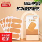后跟贴多功能防磨贴高跟鞋皮鞋防磨脚后跟隐形防滑贴防水后跟贴 1张