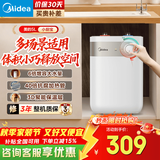 美的（Midea）5升电热水器小厨宝迷你上出水家用内胆安全小体积灵活安装大功率大水量速热5L/6.6L/7.6L/8.3L/11L 5L 1650W 性价比推荐【热销爆款】