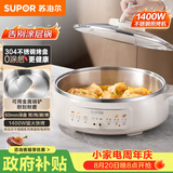 苏泊尔（SUPOR）电饼铛 0涂层 不锈钢电饼档家用 煎饼锅烤肉锅 烙饼锅早餐机煎烤机火锅煮锅 60mm加深 JT30A819