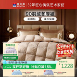富安娜羽绒被 90%鸭绒被子冬被 单人宿舍冬季被芯800g填充152x210cm