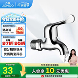 九牧（JOMOO）快开水池龙头优质铜普通单冷自来水卫浴通用水龙头 7116-234/1C-1