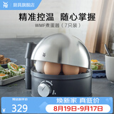 WMF 德国福腾宝Stelio煮蛋器 不锈钢多功能煮蛋机高温自动蜂鸣防干烧保护 单层 7枚煮蛋器
