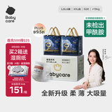 babycare皇室狮子王国拉拉裤加量装加大号XXL52片>15kg婴儿尿不湿透气亲肤