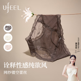 UFEEL蕾丝镂空纯欲款内裤女士 白+粉+咖 3条 XL  (120斤-140斤)