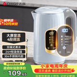 志高（CHIGO）恒温电热水壶 数显调温烧水壶自动断电保温 食品级304不锈钢烧水壶 保温热水壶1.7L大容量 天空蓝