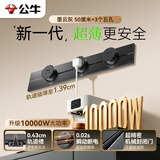 公牛（BULL）超薄轨道插座可移动插线板轨道式导轨插排餐边柜 开关插座面板 GB50K 50厘米+3个五孔 墨云灰