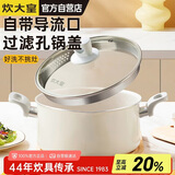 炊大皇汤锅不粘锅易洁煲汤炖煮熬粥汤奶锅22cm磁炉通用麦萌MM22TG