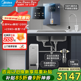 美的（Midea）省芯加热制冷直饮净水器套装【白泽Max1000G瞬时1200G+管线机239D+前置110】0阻垢剂反渗透家用