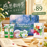 Herbacin好本清小甘菊护手霜莫奈礼盒20ml*4 教师节礼物老师送礼