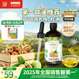 爷爷的农场有机核桃油辅食油110ml 凉拌热炒食用油 赠婴儿宝宝辅食谱