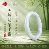 玉海云瑶翡翠手镯天然a货正品缅甸糯种玉手镯女款2026新款玉镯礼物55-56mm