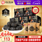 同仁堂品牌北京同仁堂桑葚黑枸杞黑豆黑米五黑芝麻丸低糖健康零食630g
