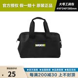 威克士电动工具收纳双肩背包家用五金工具盒多功能家居车载拉杆箱 大号工具包