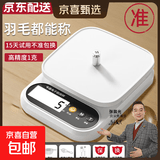 【张晨光代言】电子秤克称厨房秤高精度0.1g食物电子称中药材小型精准茶叶克称珠宝秤 充电款ABS秤面10kg/1g