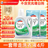 威露士清可新洗衣液松木香4斤组合装（瓶1L+袋装500ml*2）【品质严选】