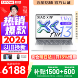 联想Air13 2026补贴15% 超轻薄笔记本电脑 学生办公设计网课 标压处理器 R7-7735HS 16G 1T 白色 升级 人脸识别 13英寸  高清  全面屏
