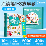 宝宝巴士jojo点读笔幼儿早教机1-3岁儿童启蒙绘本玩具睡前故事机生日礼物 1-4岁【启蒙认知_基础版】