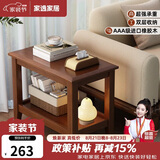 家逸实木沙发边几储物侧边柜简约客厅小茶几桌子家用小户型床头边桌