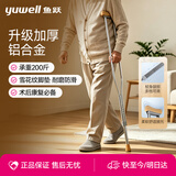 鱼跃（yuwell）拐杖骨折专用腋下拐单拐医用术后康复防滑可伸缩铝合金YU860A