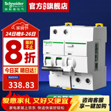 施耐德空开漏电保护开关 A9系列（A型）IC65N家用2P断路器带漏电保护器 【新款A型】2P 63A带漏电保护器