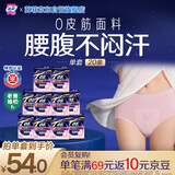 苏菲超薄0皮筋超熟睡安心裤加大XL-2*10包安睡裤夜用卫生巾夜安裤自营