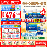 雅培美版雅培水奶一段含5种HMO母乳低聚糖婴幼儿奶粉/液态奶/液体奶 1段237ml*24瓶