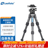 徕图（Leofoto） LS系列桌面碳纤维三脚架云台套装手机单反微单轻便爬山户外摄影低角度支架 LS-223+LH-30套装