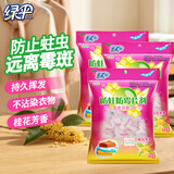 绿伞防蛀防霉片卫生球 衣物衣柜书桌 驱虫防虫防潮去味 208g *3袋