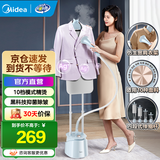 美的（Midea）挂烫机家用熨烫大面板 熨斗 蒸汽挂烫机 双杆手持熨烫机电熨斗 【升级10档熨烫模式】 【2000W大功率】加大出汽量25Q1
