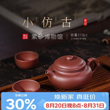 百年利永宜兴紫砂壶纯全手工原矿紫泥小仿古壶功夫茶具泡茶壶一壶两杯套装