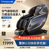 西屋（Westinghouse）【CE认证】S610家用智能电动按摩椅女王椅2026全身揉捏太空舱沙发椅S620升级款送老人实用中秋礼物 诺曼底灰【受力差异大的家庭优选】
