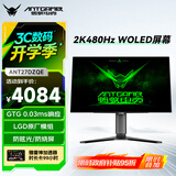 ANTGAMER蚂蚁电竞27英寸2K480Hz显示器LGD原厂WOLED面板GTG0.03ms HDR1000 原生10Bit ANT27DZQE