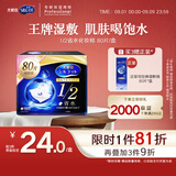 舒蔻尤妮佳1/2省水湿敷棉化妆棉敷脸保湿卸妆棉水疗增量装自营80枚