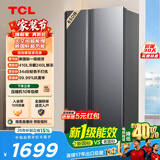 TCL650升对开门双开门大容量大冷冻冰箱 双变频新一级能效 风冷无霜 节能超薄机身大容量家用电冰箱 R650T3-S
