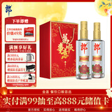 郎酒顺品郎金盖 兼香型白酒45度 480mL*2瓶 礼盒装【口粮酒】中秋礼品