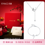 Fanci范琦光影蝴蝶项链女银手链女款轻奢高级感生日礼物送女友
