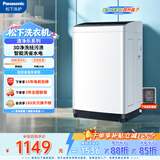 松下（Panasonic）租房适用 波轮洗衣机 8KG 全自动家用 智能桶自洁 宽瀑布水流 XQB80-K3F1京东自营