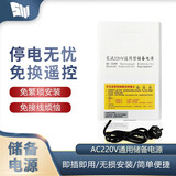 森友 AC220V交流车库卷帘门卷闸门停电宝外挂管状电机储备电源控制器 外挂电机通用储电【大600KG】