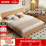 全友家居 北欧原木风次卧室单人床1.5米2米现代简约板式家用大床家具
