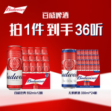 百威【超值组套】百威经典552ml×12听+无醇啤酒330ml×24听