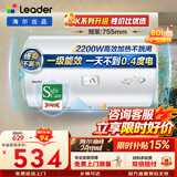 海尔出品统帅电热水器【咨询客服领补贴】一级能效小户型租房家用储水式上门安装速热节能 60L 2200W 【70%客户选择 X5】