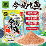钓鱼王 鱼饵今晚吃鱼鲫鱼鲤鱼饵料野钓黑坑鱼饵料钓鱼鱼食 今晚吃鱼400g
