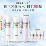 黛珂植物欣韵匀皙爽肤水乳液套装200ml*2 改善暗黄护肤品 滋润型