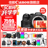 佳能r7相机 微单相机 视频直播高清eos r7 APS-C画幅  打鸟   直播 踏青 微单 学生 专业半画幅相机 R7拆单机+RF-S18-45STM拆【标准变焦】 套餐一【入门配置含摄影包+0元