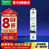 施耐德空气开关A9系列iC65N家用1P小型空开微型断路器单极单进单出空开 【独立包装】1P C25A