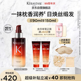 卡诗护发晚安蜜滋养夜间精华90ml润养柔顺修护生日礼物