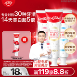 高露洁（Colgate）光感白酵素美白牙膏薄荷+白桃+桂花360g成人去黄去咖啡渍清新口气