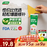 三棵树漆开学季补墙膏耐水修补膏乳胶漆墙皮脱落裂缝去污墙面修复腻子粉