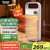 松下（Panasonic）取暖器家用/便携暖风机/办公室桌面电暖气/台式节能石墨烯电暖器烤火电暖炉对流浴室暖气 升级石墨烯PTC机械旋钮款